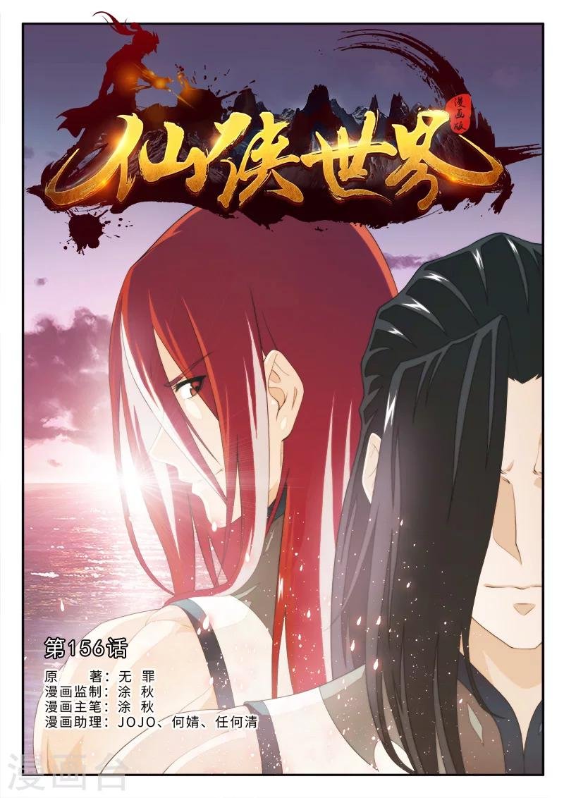 第156话上
