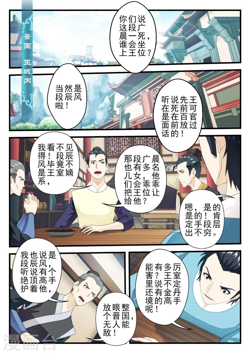 第156话上