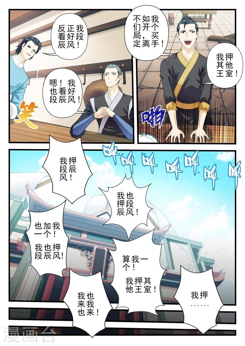 第156话上