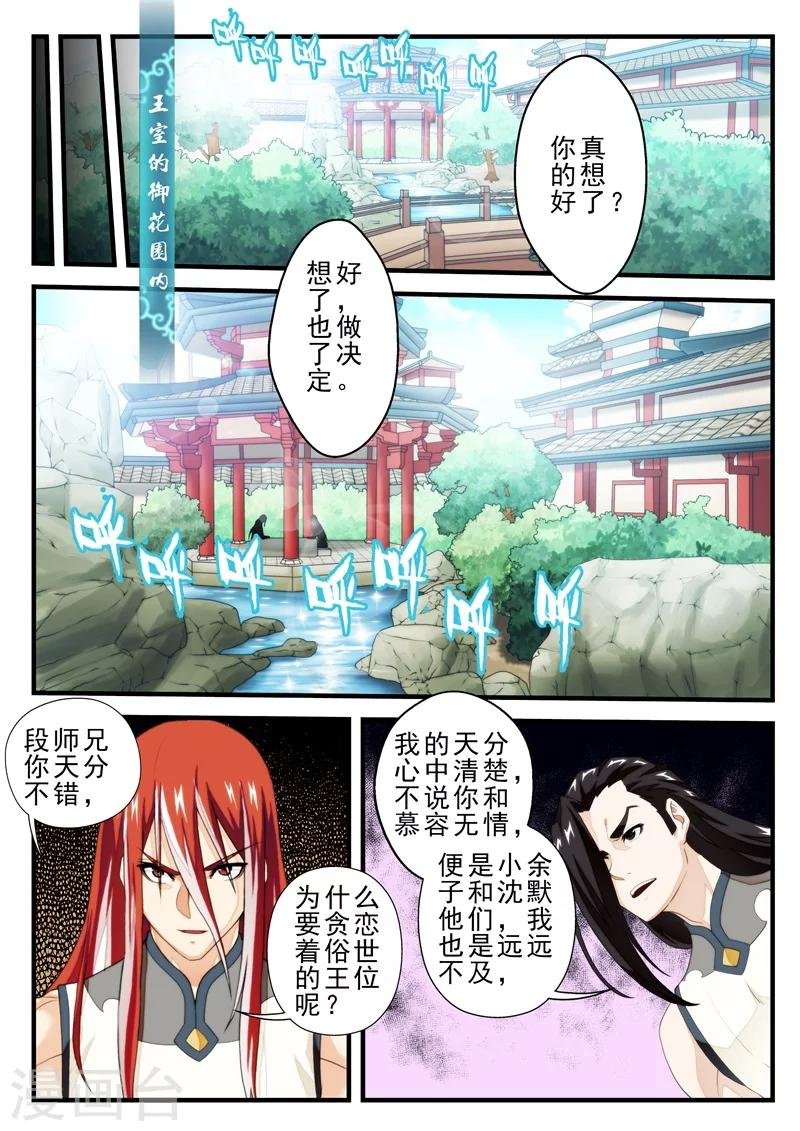 第156话上