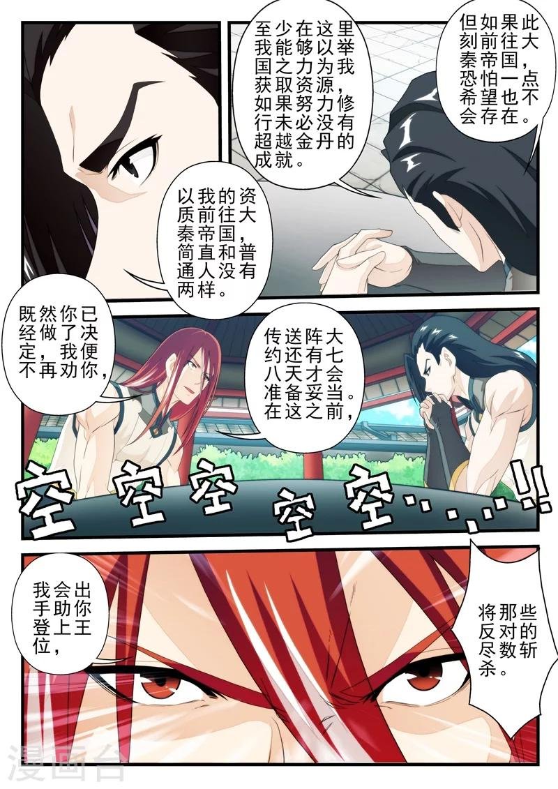 第156话上
