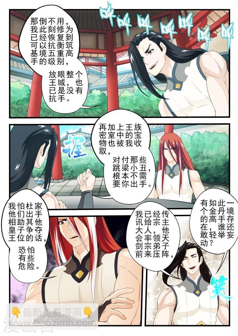 第156话上