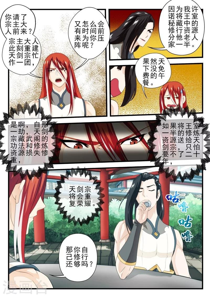 第156话上