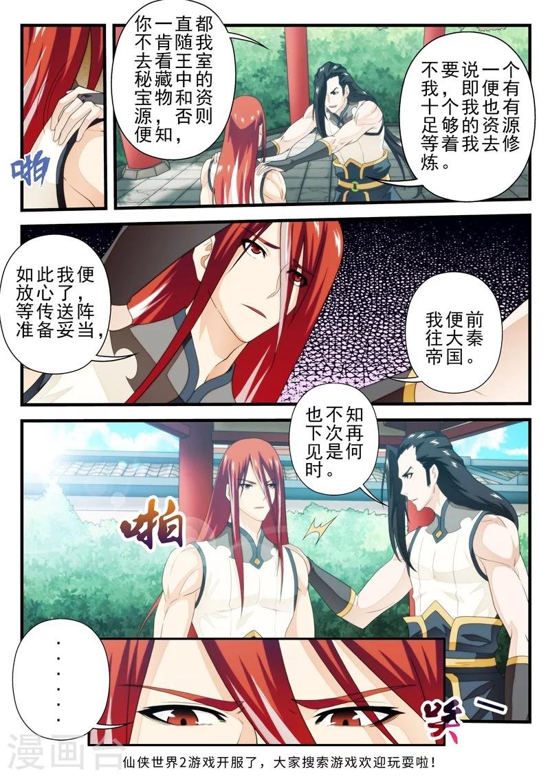 第156话上