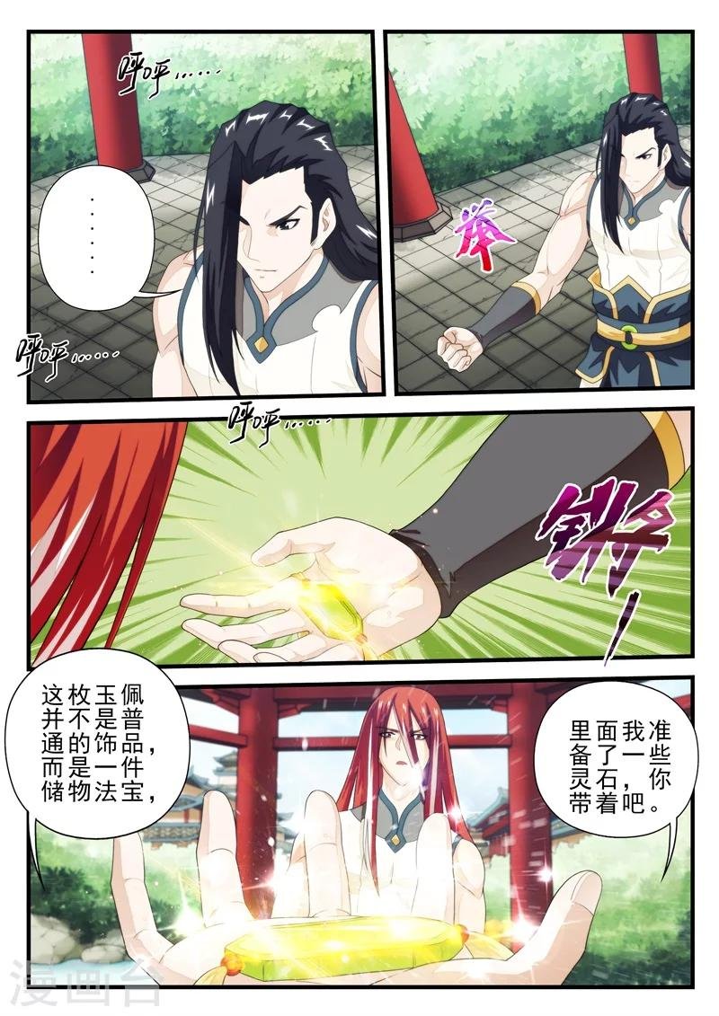 第156话下