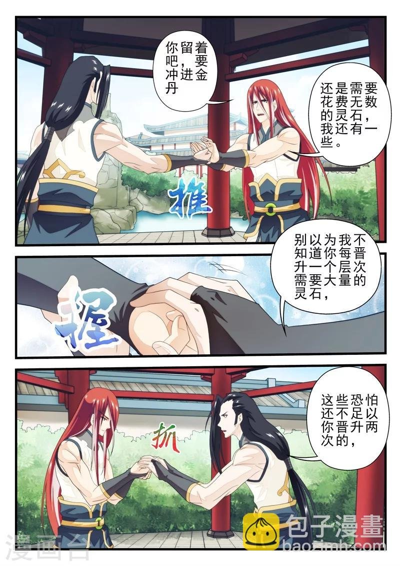 第156话下