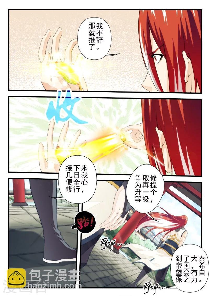 第156话下