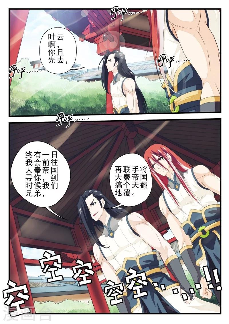 第156话下