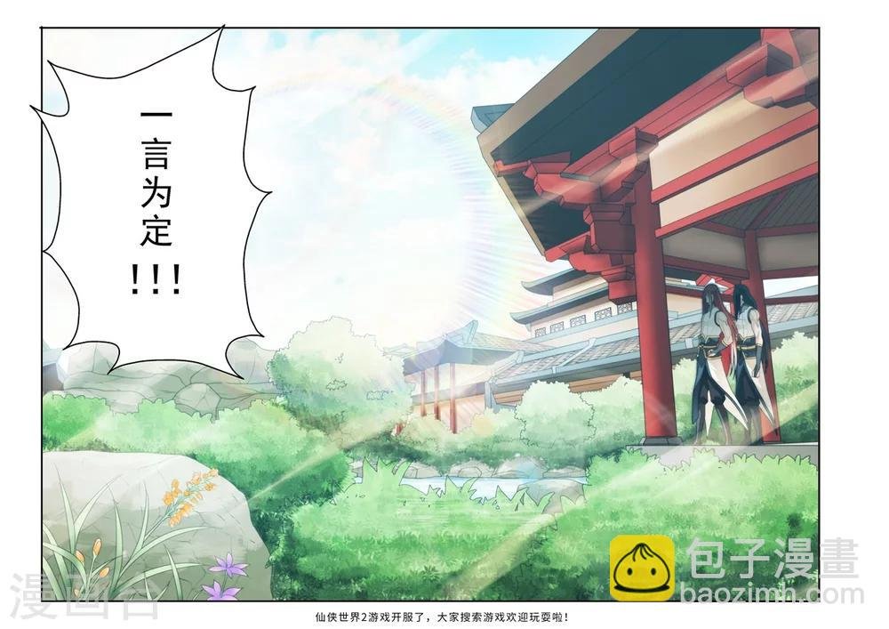 第156话下