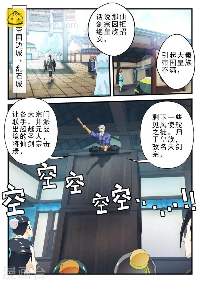 第157话上