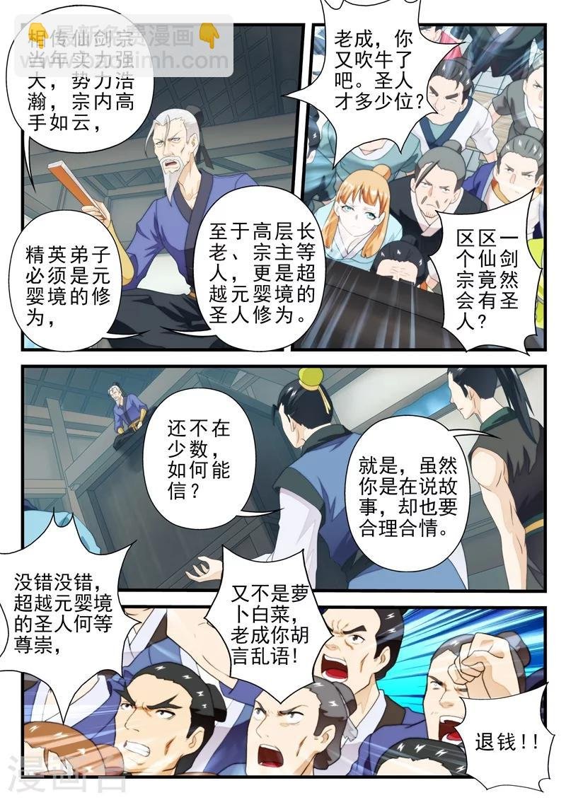 第157话上