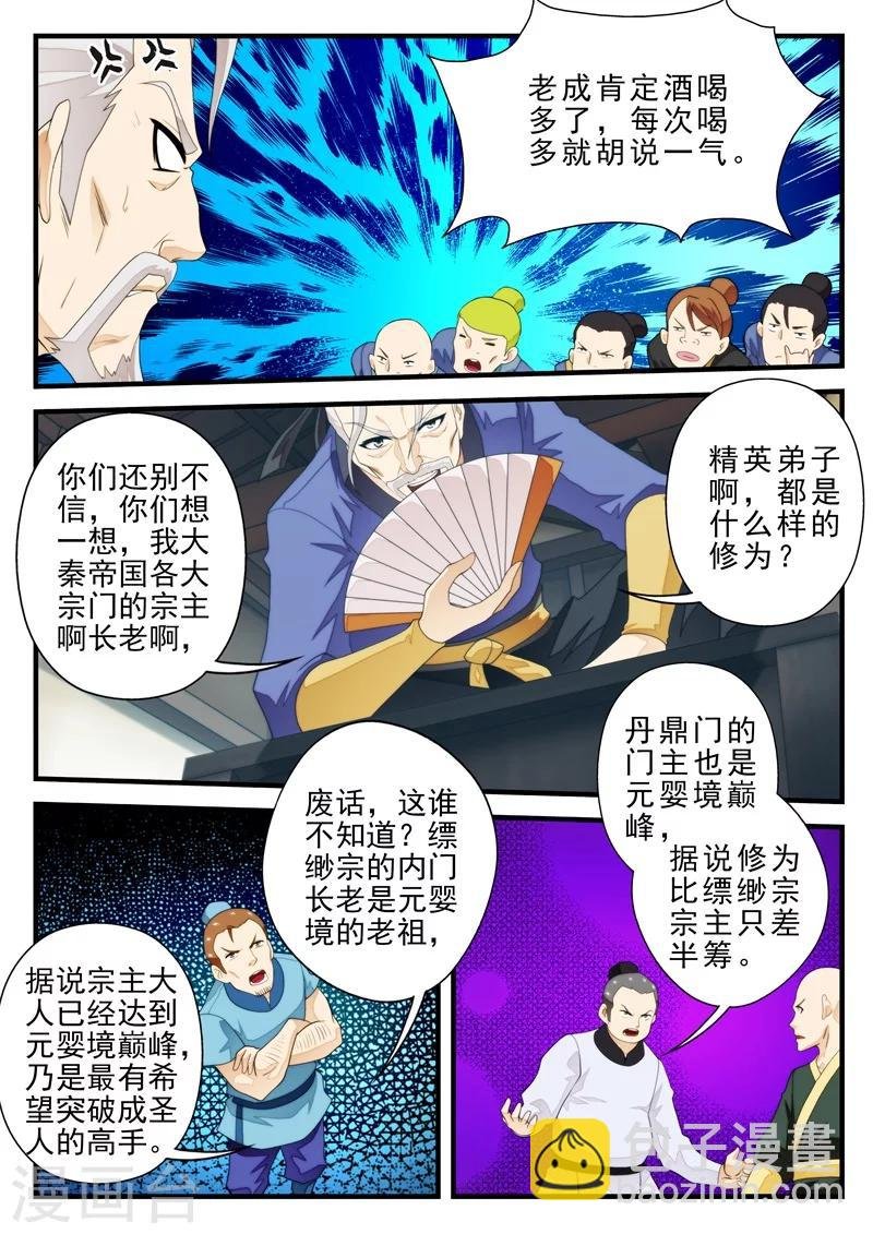 第157话上