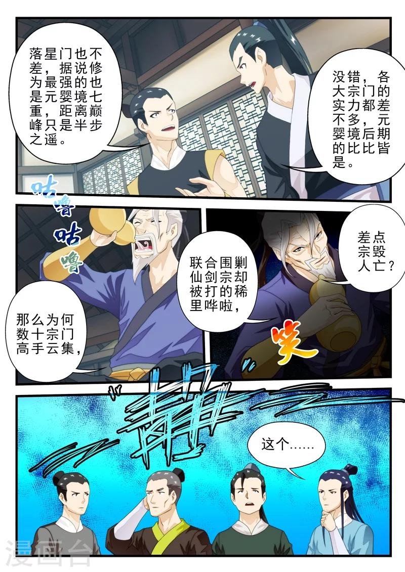 第157话上