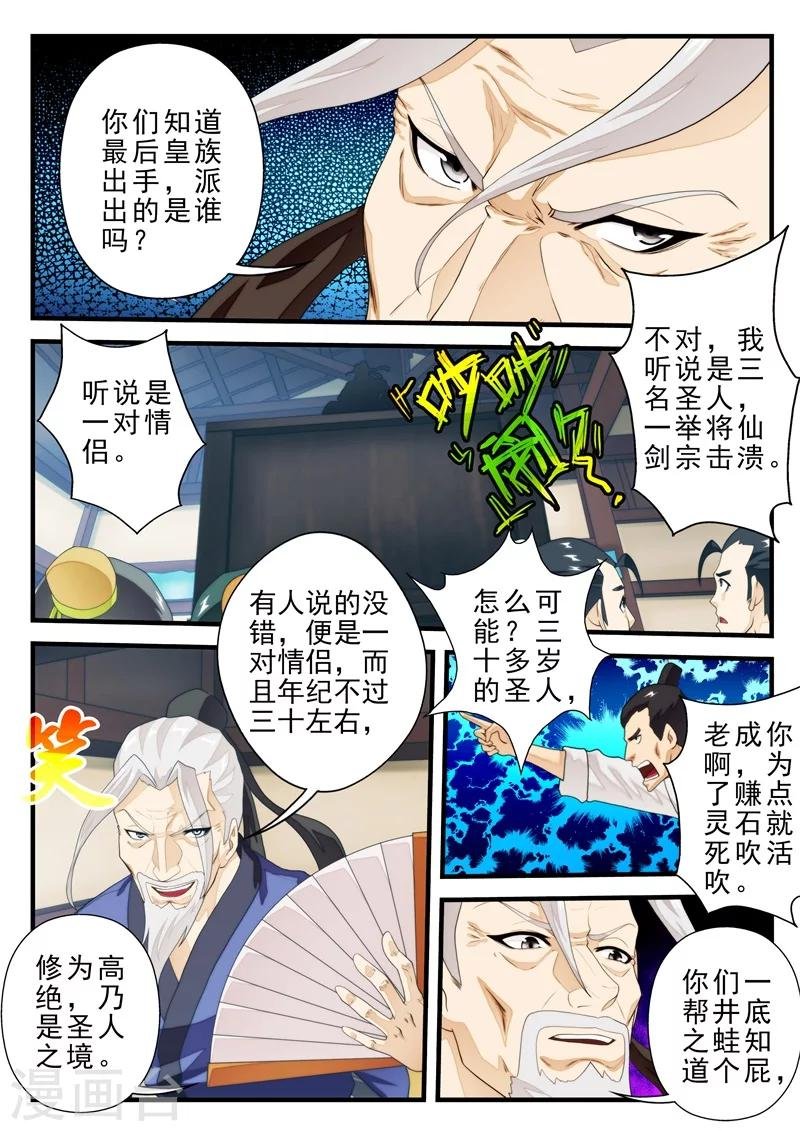第157话上