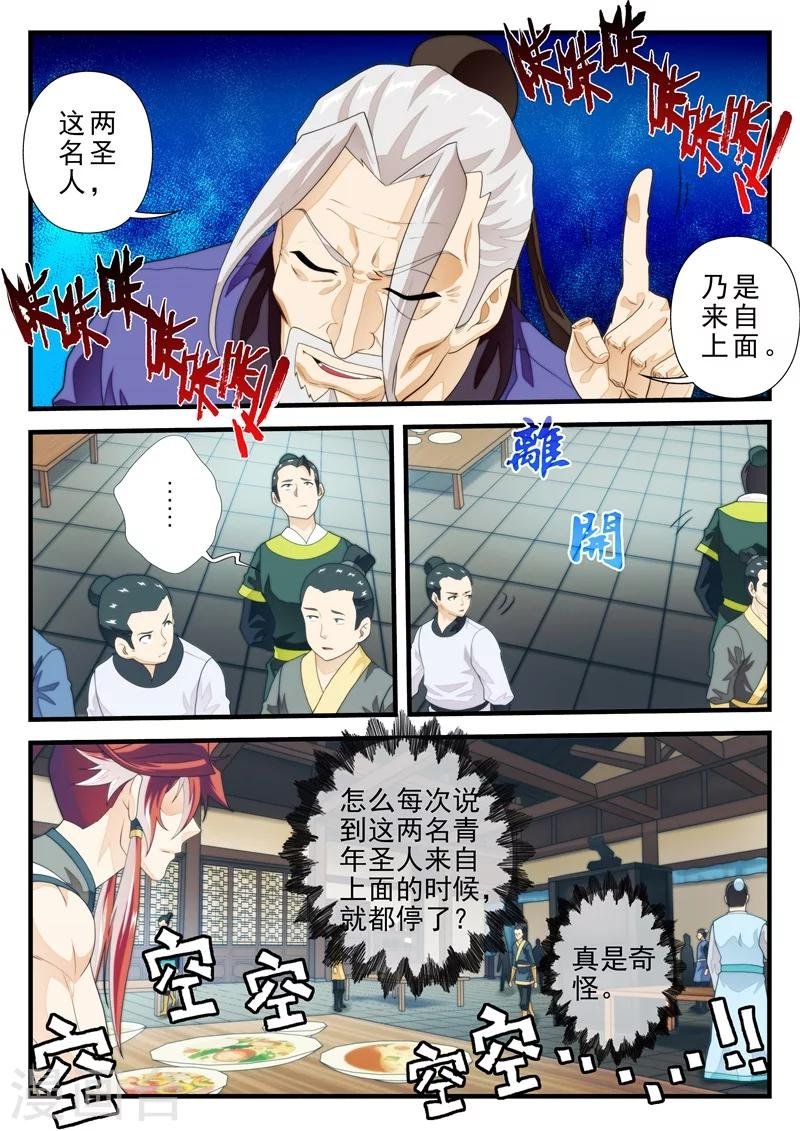 第157话上