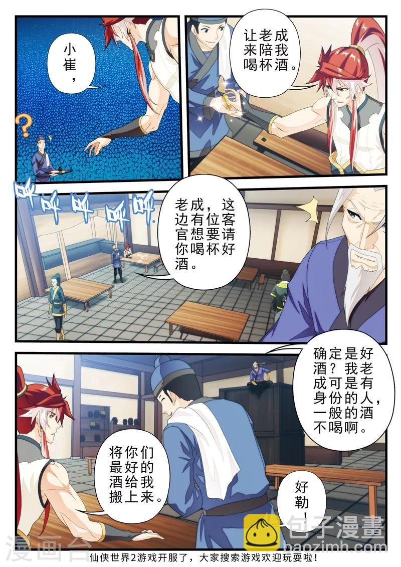 第157话上