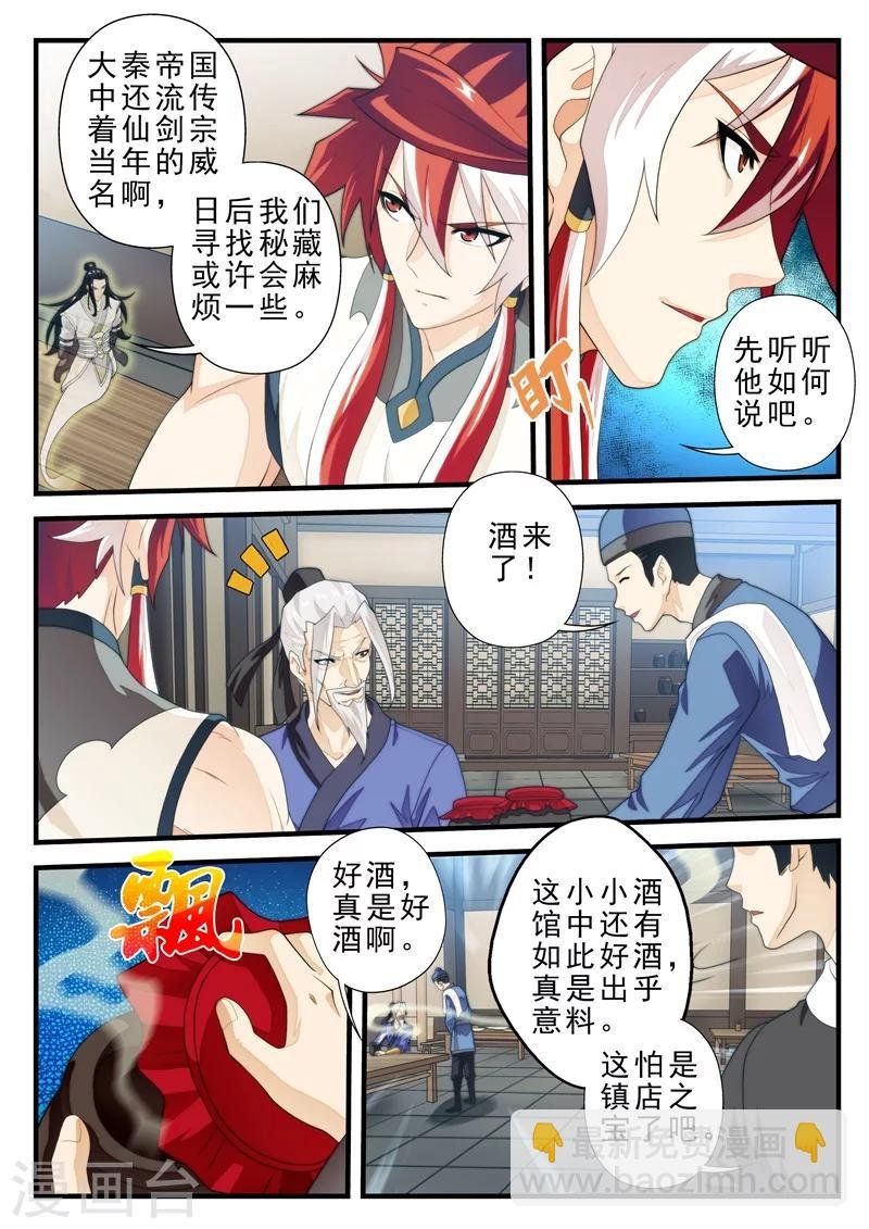 第157话下