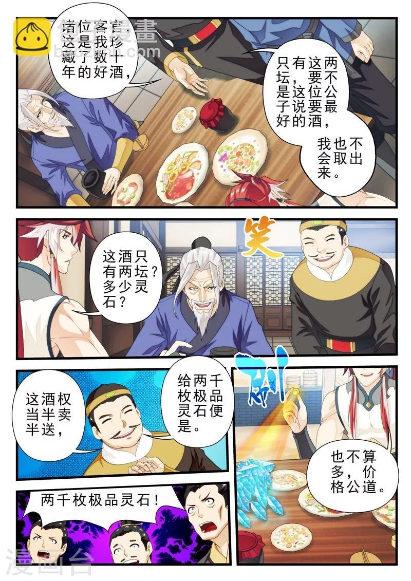 第157话下