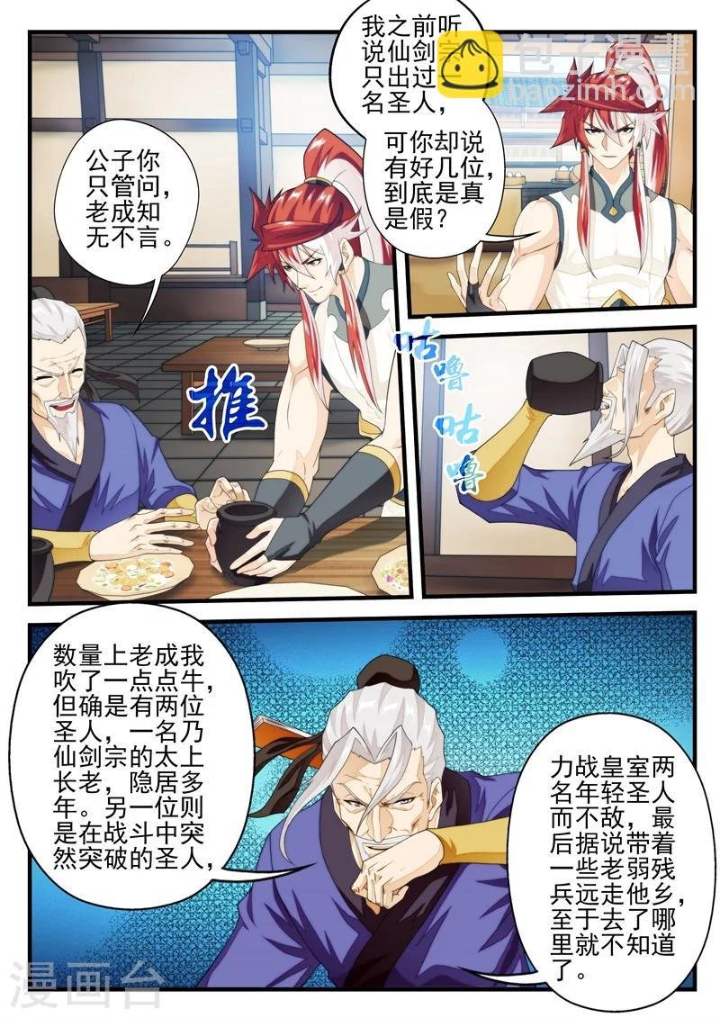 第157话下