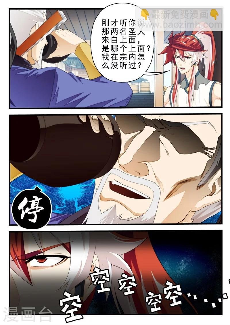 第157话下