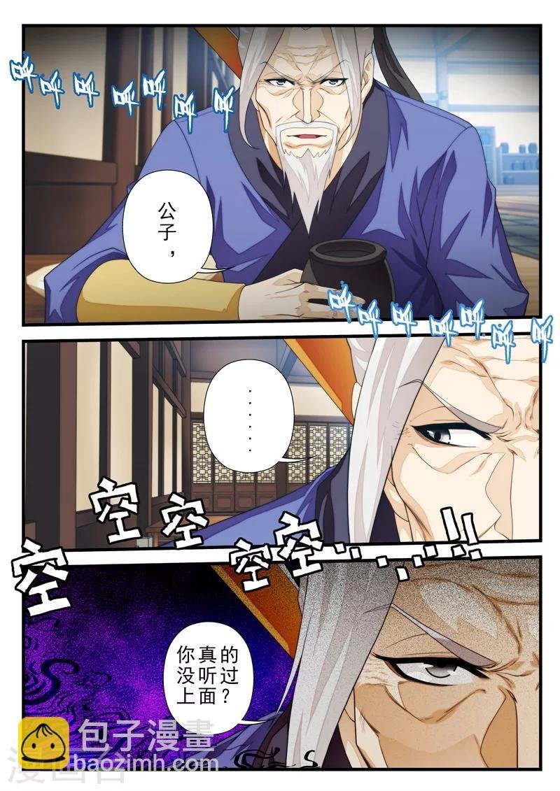 第157话下