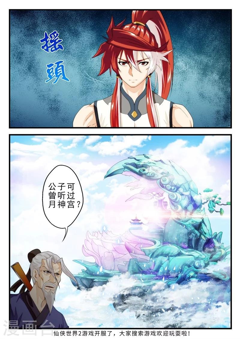 第157话下