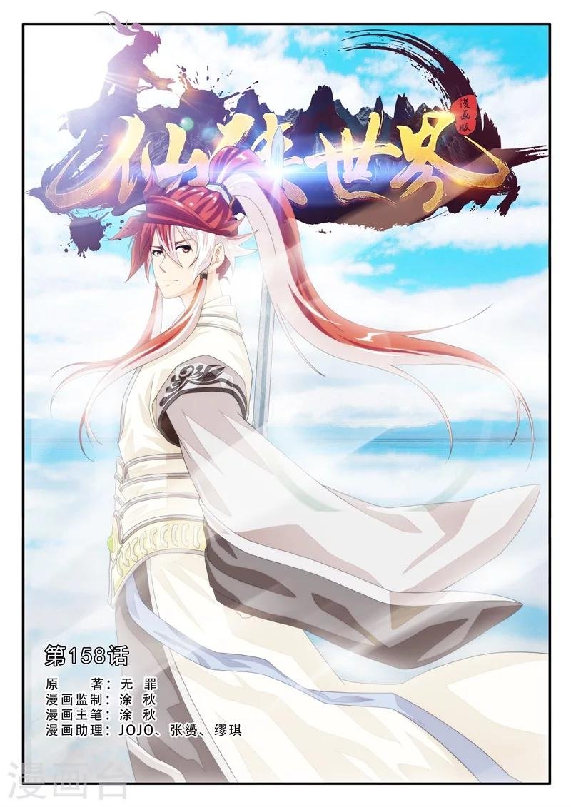 第158话上