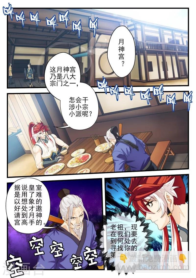 第158话上