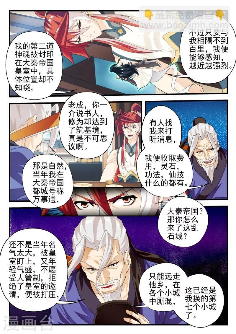 第158话上