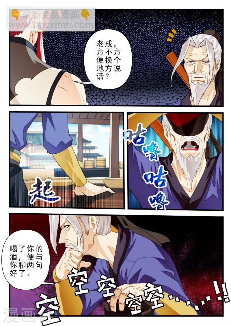 第158话上