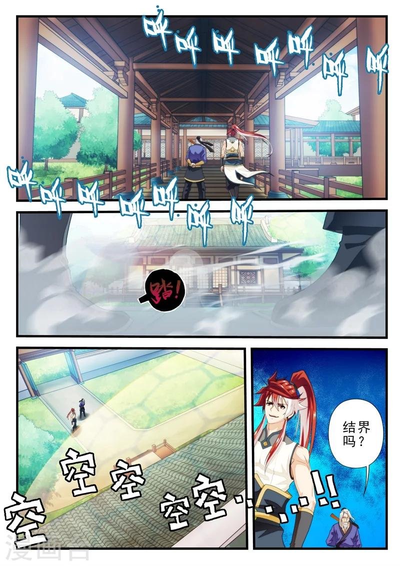第158话上