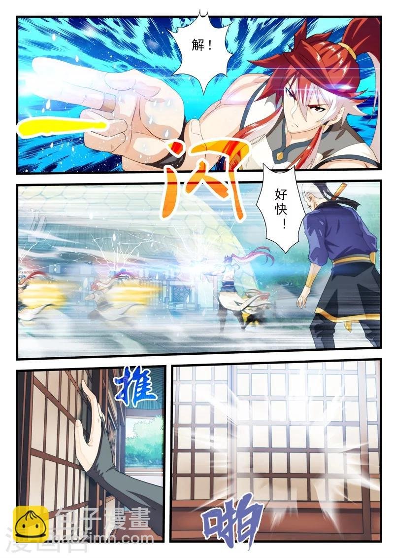 第158话上