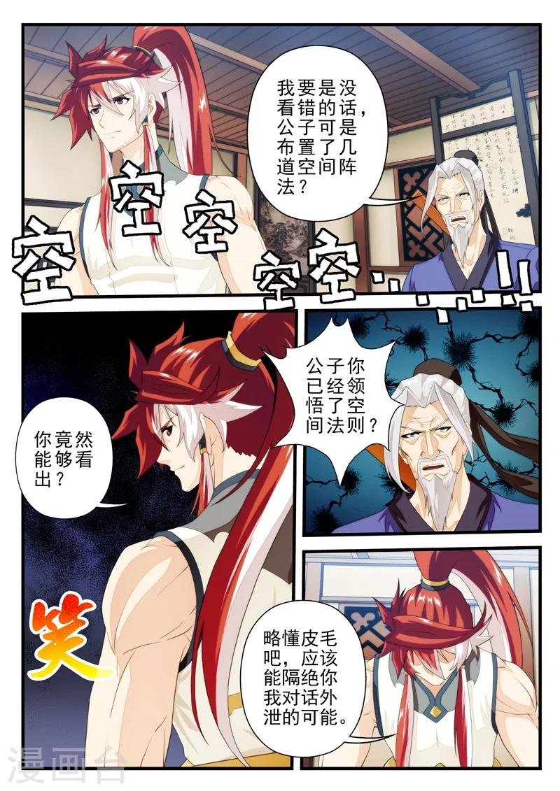第158话上