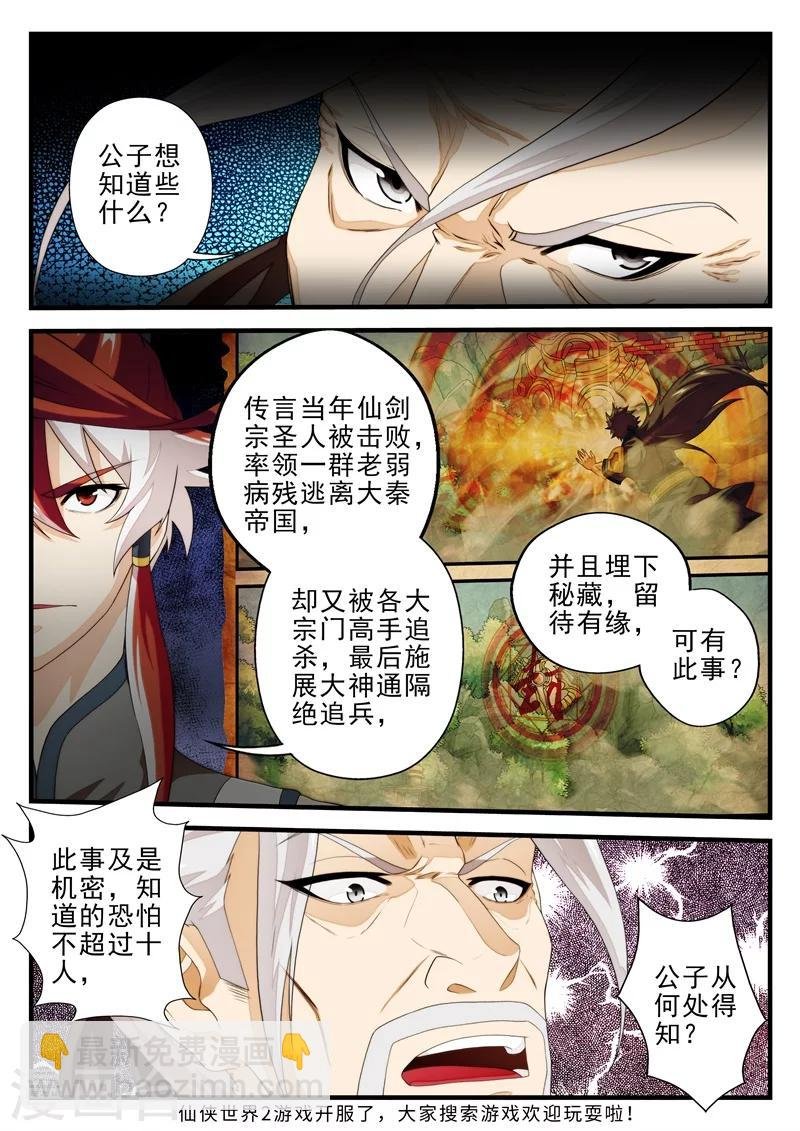 第158话上