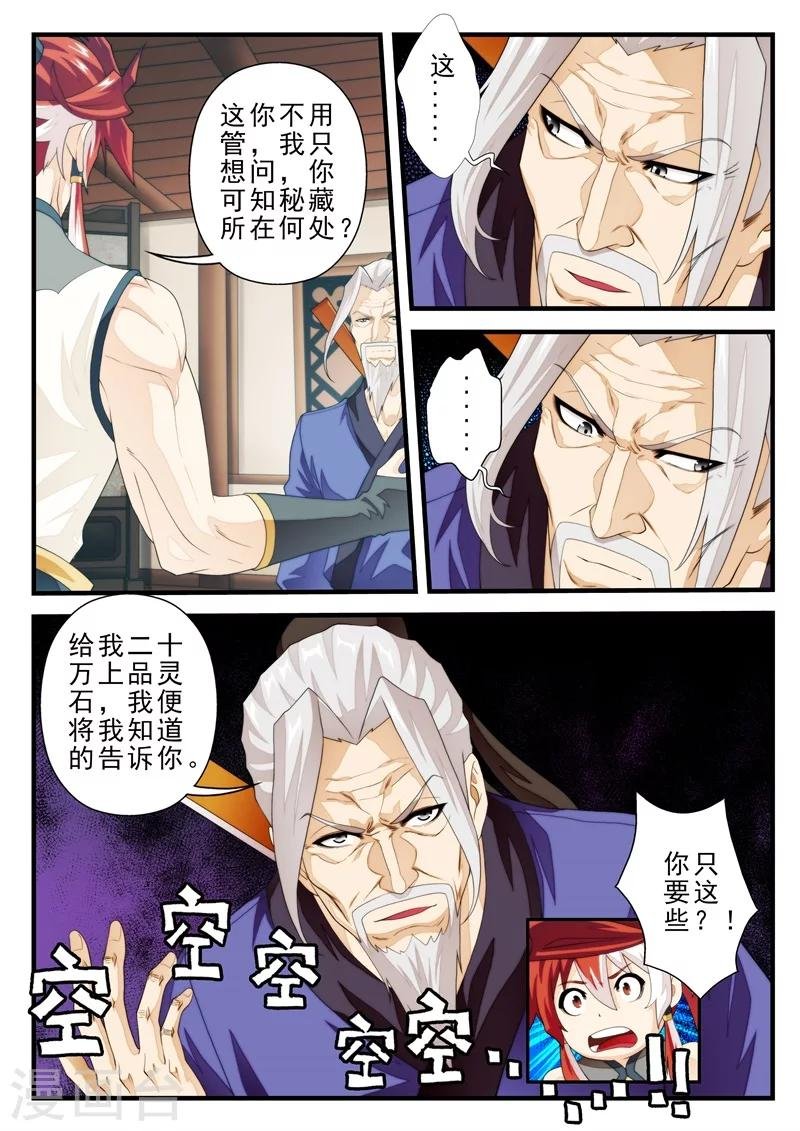 第158话下