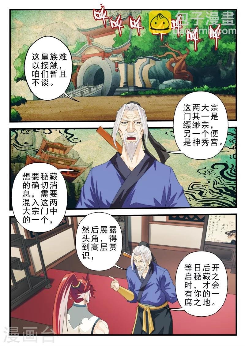 第158话下
