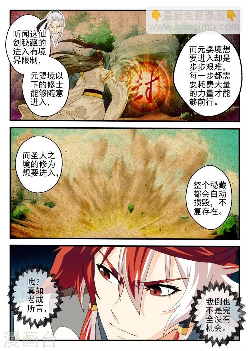第158话下