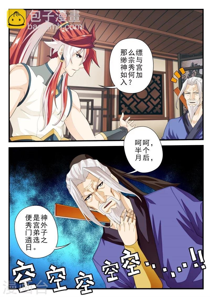 第158话下