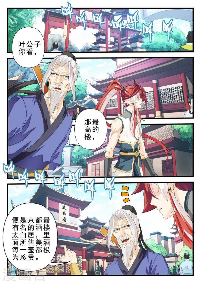 第159话1