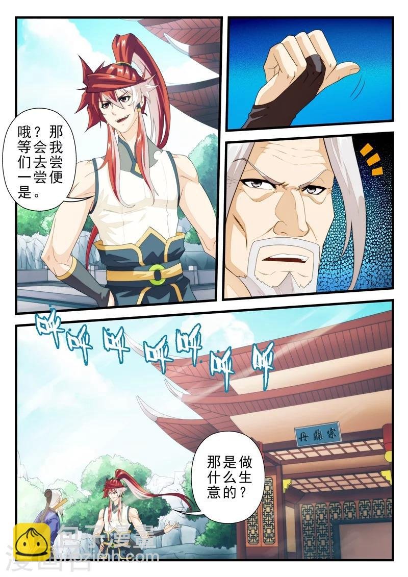 第159话1
