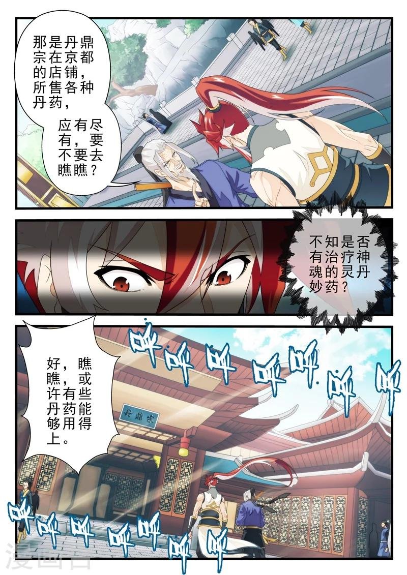 第159话1