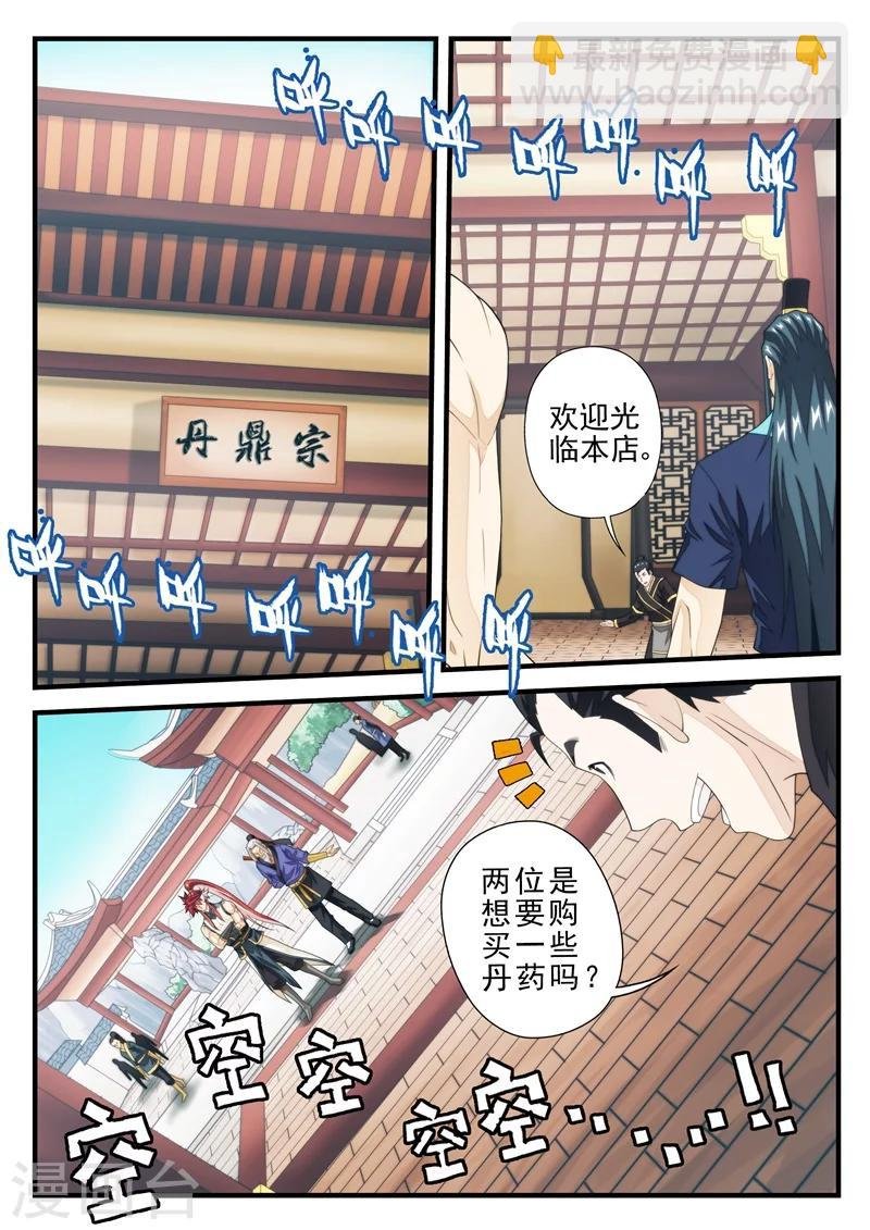 第159话1