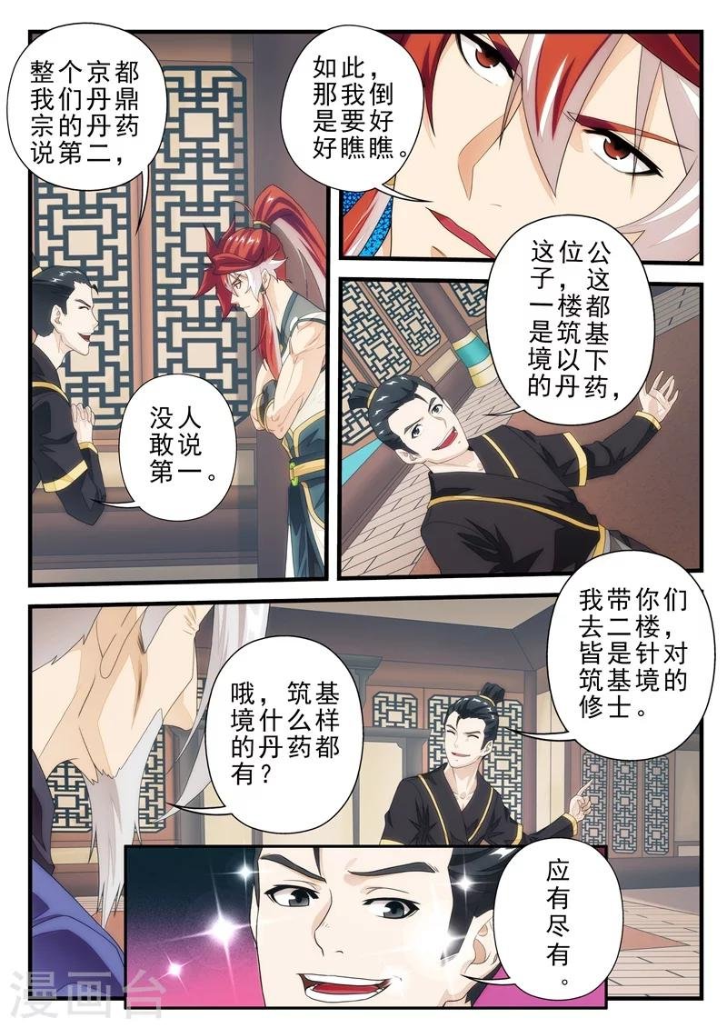 第159话1