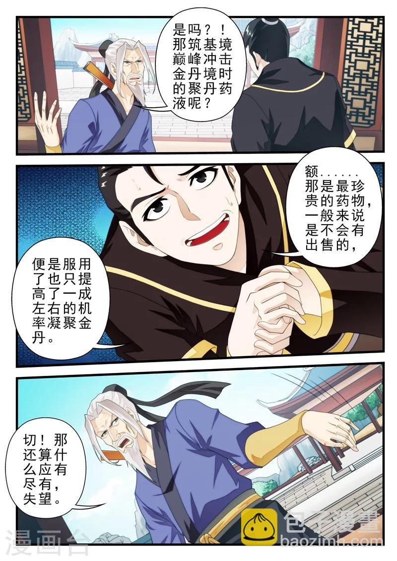 第159话1