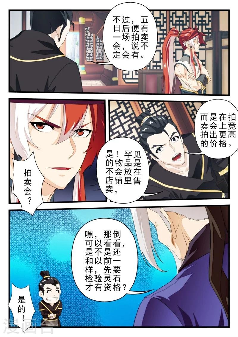 第159话1