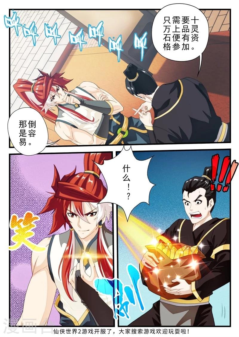 第159话1