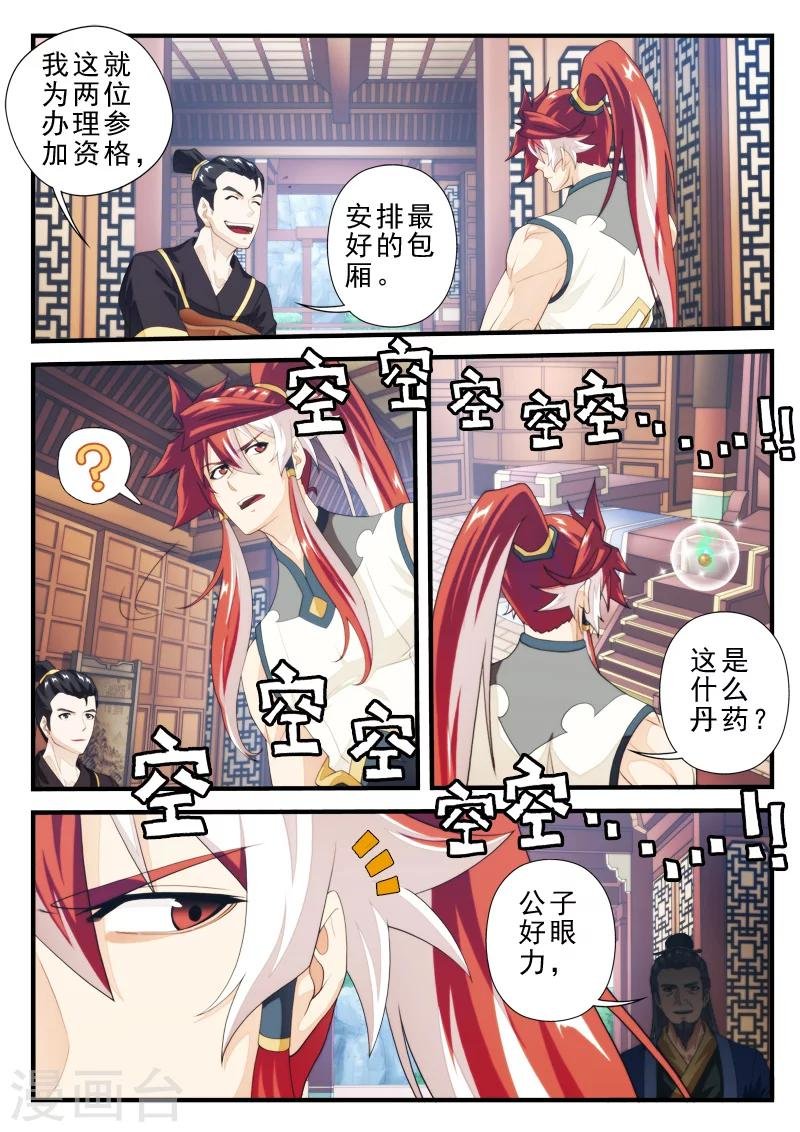 第159话2
