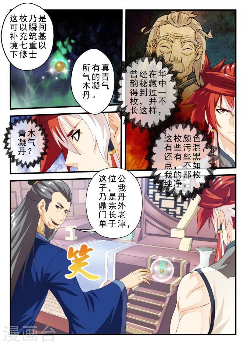 第159话2