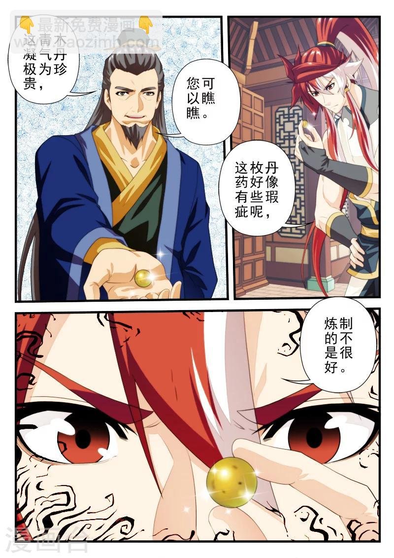 第159话2