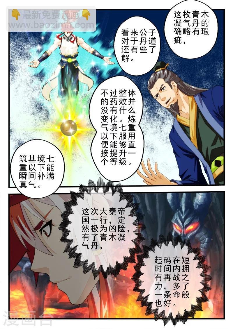 第159话2